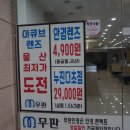 무판안경 이미지