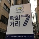 락희거리 이미지
