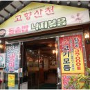 고향산천 이미지