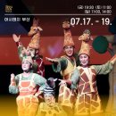 지피 | 가족 어린이 뮤지컬 [목짧은기린지피] 후기 | 부산시민회관