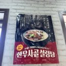 본설렁탕 연신내점 네이버블로그