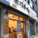 냉면장인임사부&숯불고기