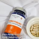 유일약국 | 프랑스 파리 약국템 유산균 추천 | 랑큐렐 프로바이오틱스 후기
