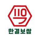 한결보쌈 - 중랑구 봉화산로 221 | 한결보쌈