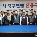 메이저당구클럽 이미지