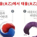 태을로 이미지