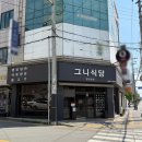 천안두정중학교 | 천안 두정동 맛집 점심 혼밥 그니식당 한우탕반 후기