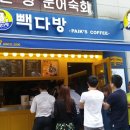 빽다방선릉