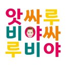 루비아