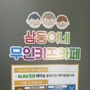 현서무인카페