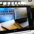 제이앤비플랜 | 전략기획실무 교육후기, 기업중심적/경쟁자중심적...전략과 사례분석, 제이앤비컨설팅, 이정훈 강사 강의
