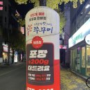 봉선 | 광주 쭈꾸미 맛집 신쭈꾸미 봉선점 후기