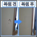 또바기다은 | 석고벽수리 빵꾸난 벽 부분복원