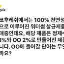 캐시워크 2글자 정답 이미지