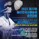예산-23 이미지