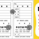 유성건설중기주