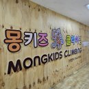 증산태권도장 | 서울 증산역 :: 몽키즈클라이밍│서대문클라이밍 강습 받으러 갔다가 인생을 배운 후기