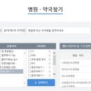한빛의료소비자생활협동조합 마음편한요양병원 이미지