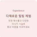 해수워터피아