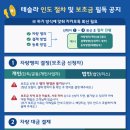 지성오토랜드 | 테슬라 모델3 하이랜드 구매 후기 A to Z : ② 주문부터 인도까지 타임라인 및 테슬라 결제 방법 총...