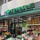 대백마트 이미지