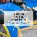 루페스 빅풋 디테일링센터 하남점 이미지