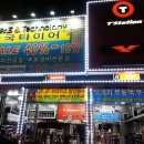 티스테이션 염포점 네이버블로그