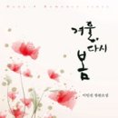 다시,봄 이미지