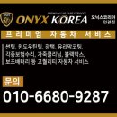 새하얀크리닝 | 시흥 배곧 자동차 에어컨냄새 제거를 위한 에바크리닝 작업후기