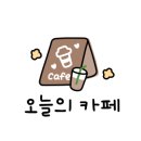 썸머체리 케이크 카페