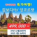 (주)앙코르여행사 이미지