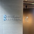 세무법인글로비세무컨설팅
