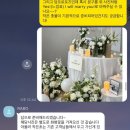 주흥길 55 | 갤러리 라보 논현 답프로포즈 후기 골드바 생화케이크