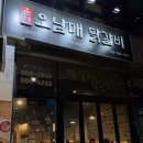 춘천오남매닭갈비 | 청라 닭갈비 맛집 :: 춘천오남매닭갈비 l 청라커넬맛집