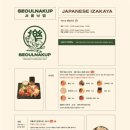 건대연어덮밥 이미지