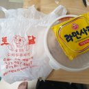 토담생고기김치두루치기 이미지