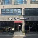 사천사주편백찜 편백담 사천점 :: 사천맛집 사천 편백담 솔직후기