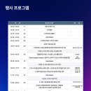 [고비즈코리아] 2025 K-뷰티 글로벌 인사이트 컨퍼런스 후기