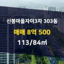 신봉자이공인중개사사무소 이미지