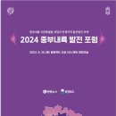 중부내륙