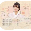 혜리 곰플레이어 스킨 ~ 이미지