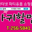 재미 쏙쏙 창의력 쑥쑥 이미지