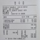 대복초장