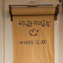 박남순야채곱창 네이버블로그