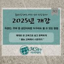 MS줄눈학원 네이버블로그