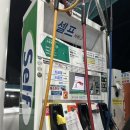 GS 해도 주유소 이미지