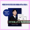 아라법률사무소