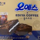 이디야커피 (EDIYA COFFEE) 이미지