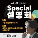수학의힘상동캠퍼스