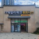 더 패밀리파크 휘트니스 3호점 | 더패밀리파크휘트니스 오슬로파크 범어3호점